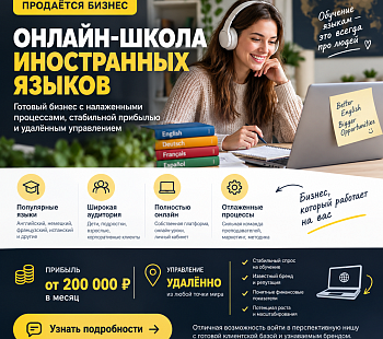 Онлайн школа немецкого и английского языка