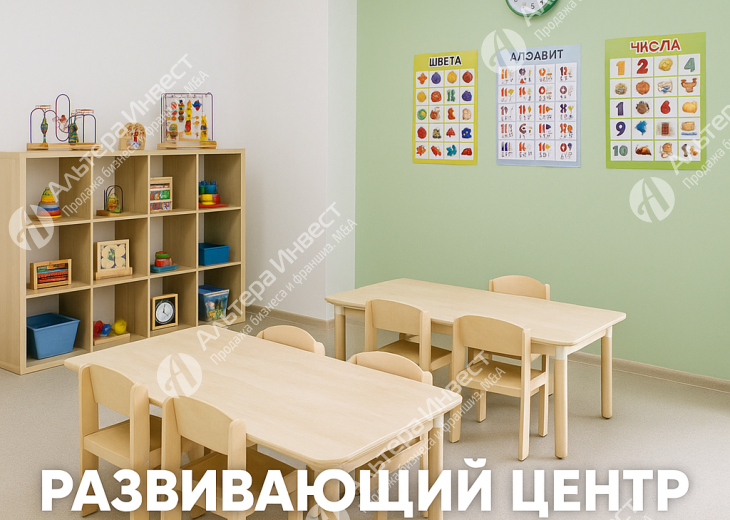 Детский центр — 2 локации, сформированная база, операционная прибыль 200 тыс. руб./мес. Фото - 1