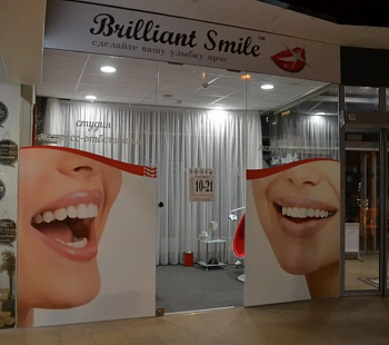Франшиза «My Brilliant Smile» – осветление зубов
