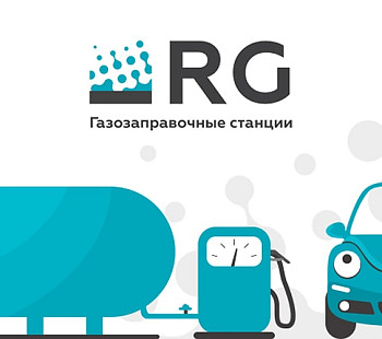 АГСЗ «RG» – франшиза автозаправочных станций