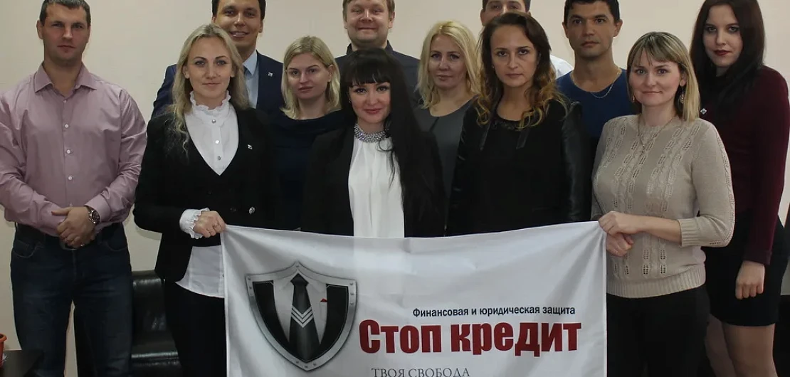 Франшиза «Стоп Кредит» – банкротство физических лиц Фото - 1