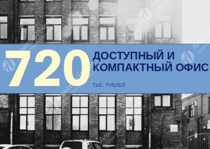 #27 Доходный офис 15.5м в офисном здании  (КПД) Фото - 2