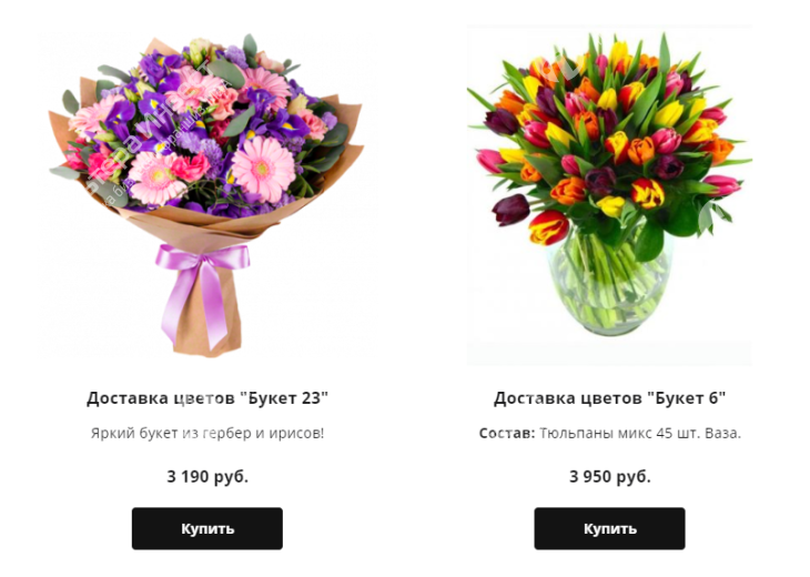 Интернет магазин цветочных букетов Фото - 1