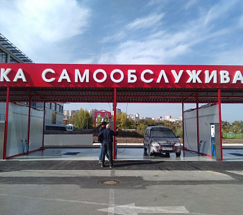 Автомойка самообслуживания. 3 поста. Северо-Западный округ