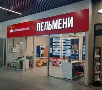 16179496 Сеть пельменных магазинов на севере Москвы 