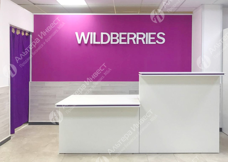 Новый ПВЗ Wildberries с выгодной арендой Фото - 1