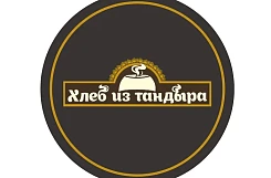 «Хлеб из тандыра» – франшиза пекарни
