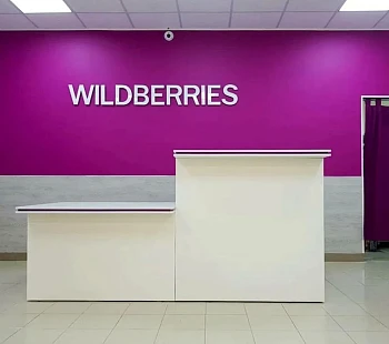 ПВЗ Wildberries в Калининском районе