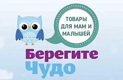 Франшиза «Берегите чудо» – магазин для мам и малышей