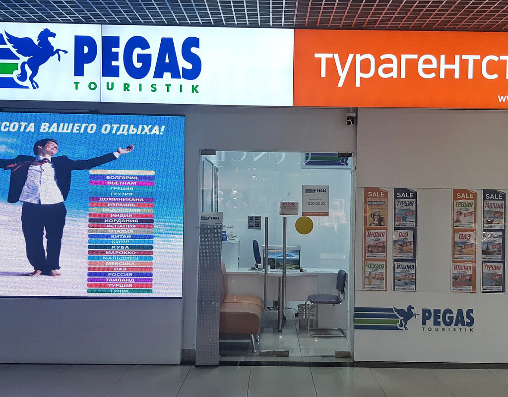 Франшиза Pegas Touristik - цена в 2024, отзывы в каталоге