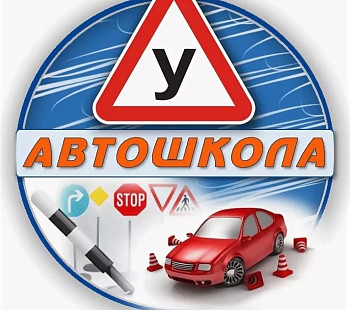 Действующая автошкола с бессрочной лицензией в Костромской области