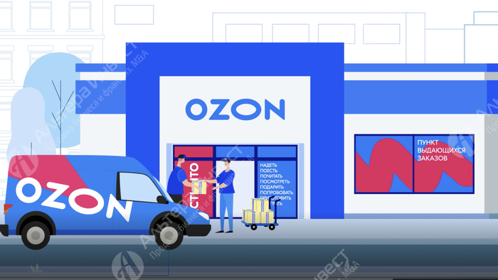 Пункт выдачи OZON | Первый месяц аренды в подарок Фото - 1