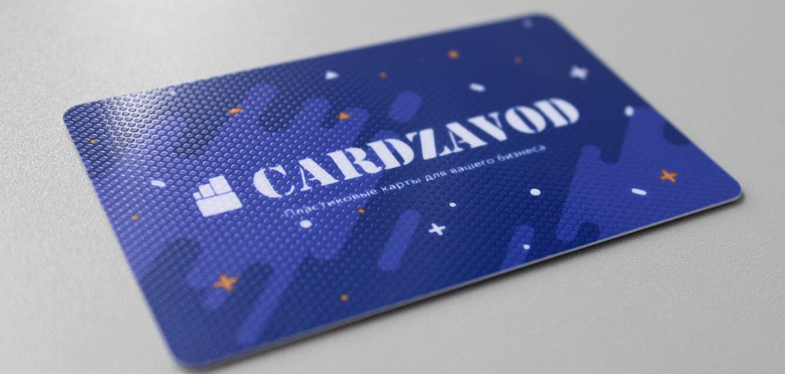 Франшиза производства пластиковых карт «Cardzavod» Фото - 1