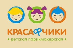 Франшиза «Красафчики» – детская парикмахерская