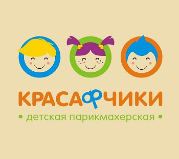 Франшиза «Красафчики» – детская парикмахерская