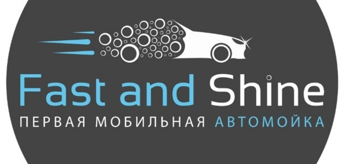 Франшиза мобильной автомойки "Fast and Shine" Фото - 1