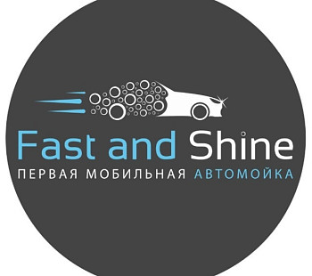 Франшиза мобильной автомойки "Fast and Shine"