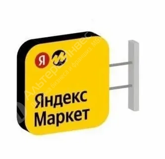  Продается ПВЗ Яндекс маркет в ЗАО Фото - 1