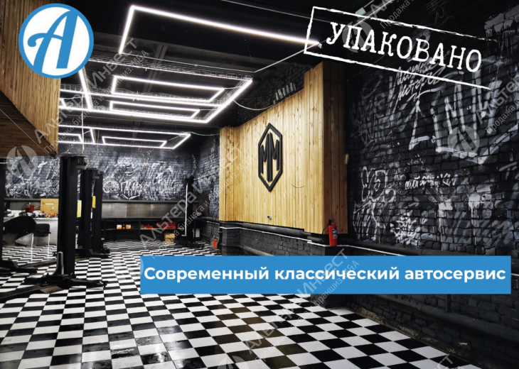 Автосервис-детейлинг с зарегистрированным Брендом Фото - 1