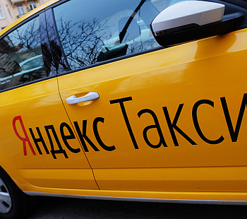 Таксопарк. Яндекс Такси