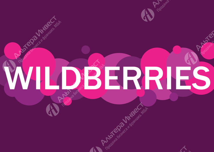 Сеть из трех пунктов Wildberries с чистой прибылью 400 000 рублей в месяц Фото - 1