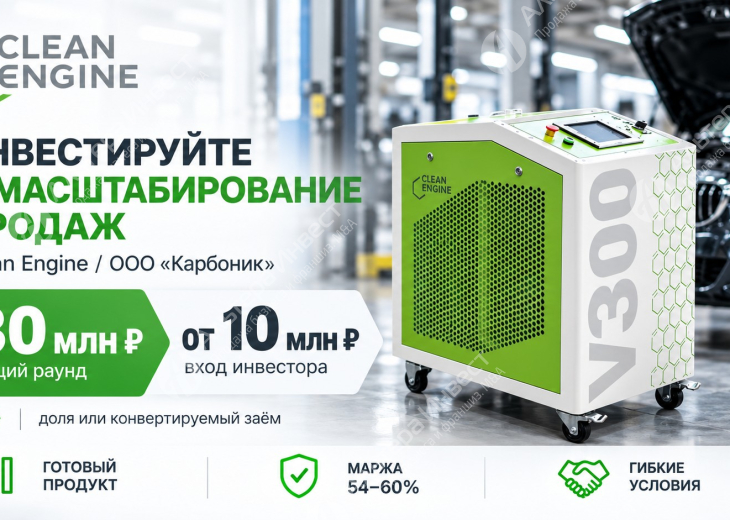 Инвестиции в технологическую компанию, вход от 10 млн Фото - 1