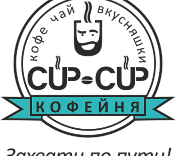 Франшиза кофе с собой «Cup Cup»