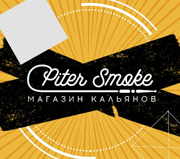 Франшиза «PiterSmoke» – сеть кальянных магазинов