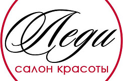 Франшиза салона красоты «Леди»