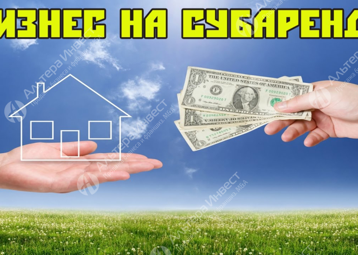 Бизнес с пассивным доходом 200 000 руб. в месяц Фото - 1