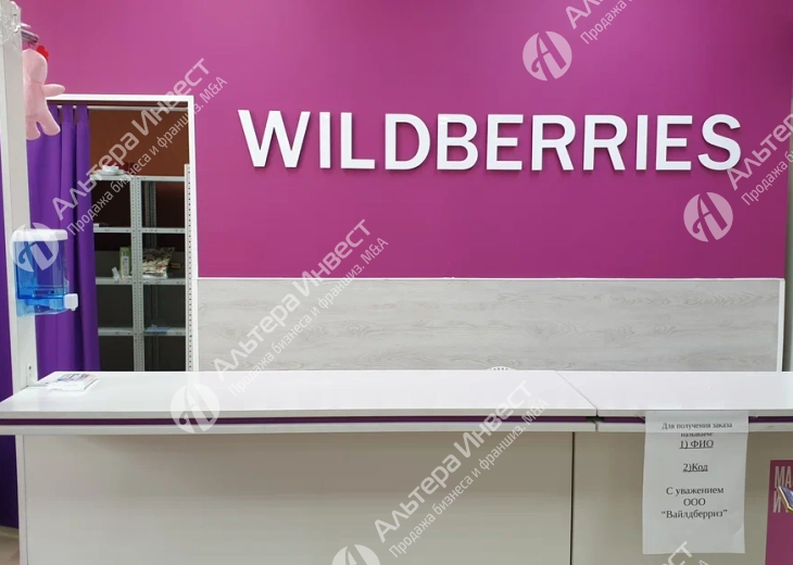 Пункт выдачи заказов Wildberries в СЗАО Фото - 1