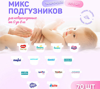 Интернет-бизнес по продаже детских подгузников на маркетплейсе OZON