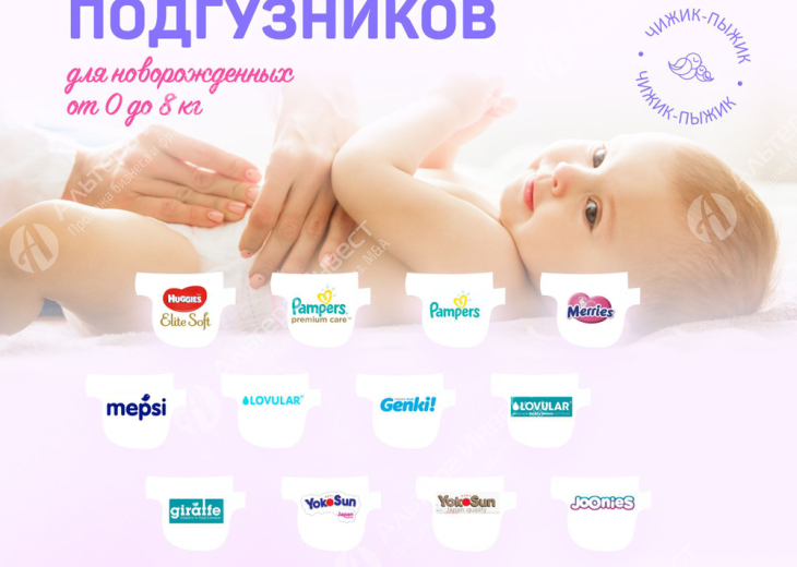 Интернет-бизнес по продаже детских подгузников на маркетплейсе OZON Фото - 1