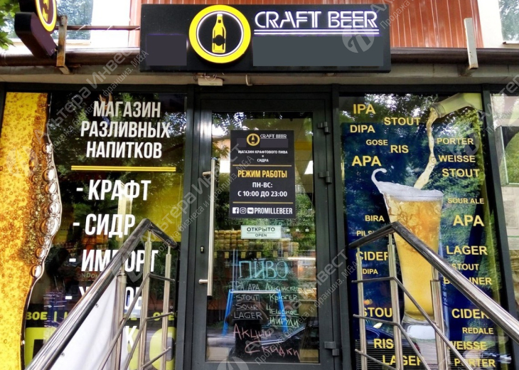 Магазин крафтового пива рядом с метро Кузьминки Фото - 1