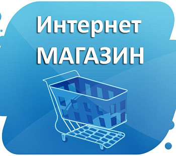 Интернет-магазин ТОП-5 Яндекса и Гугла 