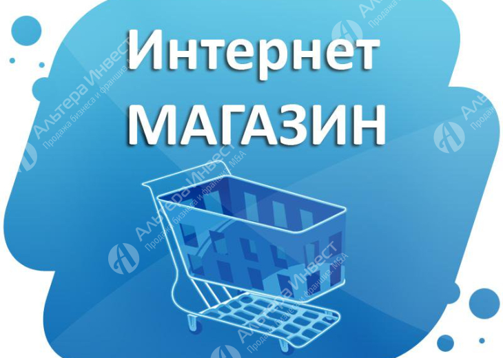 Интернет-магазин ТОП-5 Яндекса и Гугла  Фото - 1