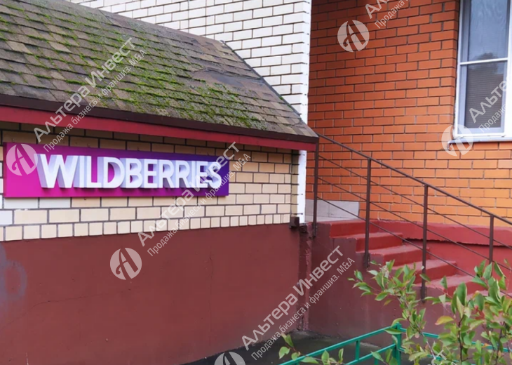 ПВЗ Wildberries с широким охватом населения Фото - 1