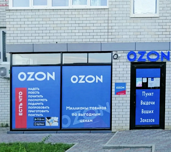Сеть ПВЗ Озон и Яндекс маркет в Москве
