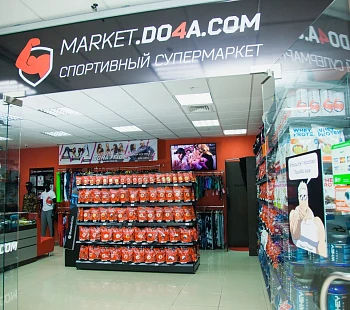 «Do4a market» – франшиза спортивных магазинов