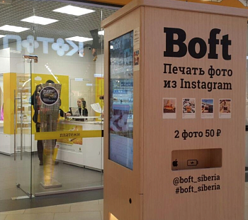 «Boft» – франшиза инстаграм-автоматов