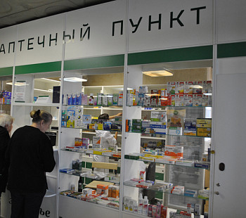 Аптечный пункт на юге Москвы!