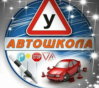 Бизнес-идея: открываем автошколу!