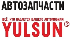 «Yulsun» – франшиза сети магазинов автозапчастей