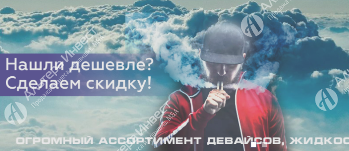 Интернет-магазин vape тематики  Фото - 2