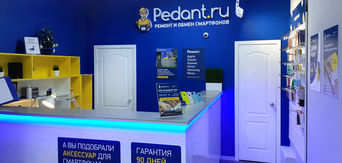 Франшиза «Pedant.ru» – сеть сервисных центров по ремонту смартфонов Фото - 11