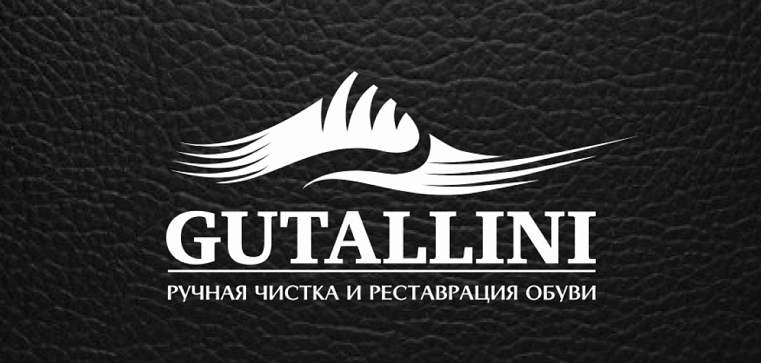 Франшиза «Gutallini» – сервис по ручной чистке и реставрации обуви Фото - 1