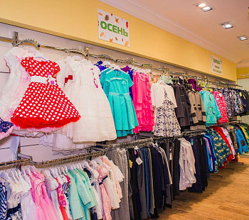 Магазин детской одежды в оживлённой локации