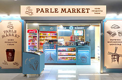 Франшиза «PARLE MARKET» – минимаркет