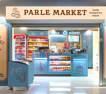 Франшиза «PARLE MARKET» – минимаркет