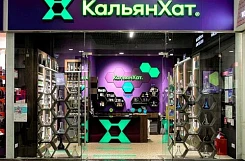 Франшиза «Кальян-Хат» – магазин табачной продукции